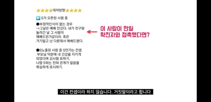 신천지 코로나 관련 공지 | 인스티즈