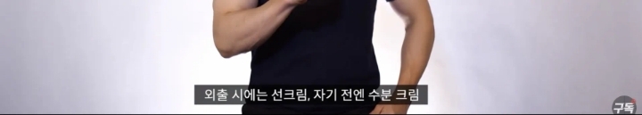 가짜사나이 H교관 꿀피부 비결.jpg | 인스티즈