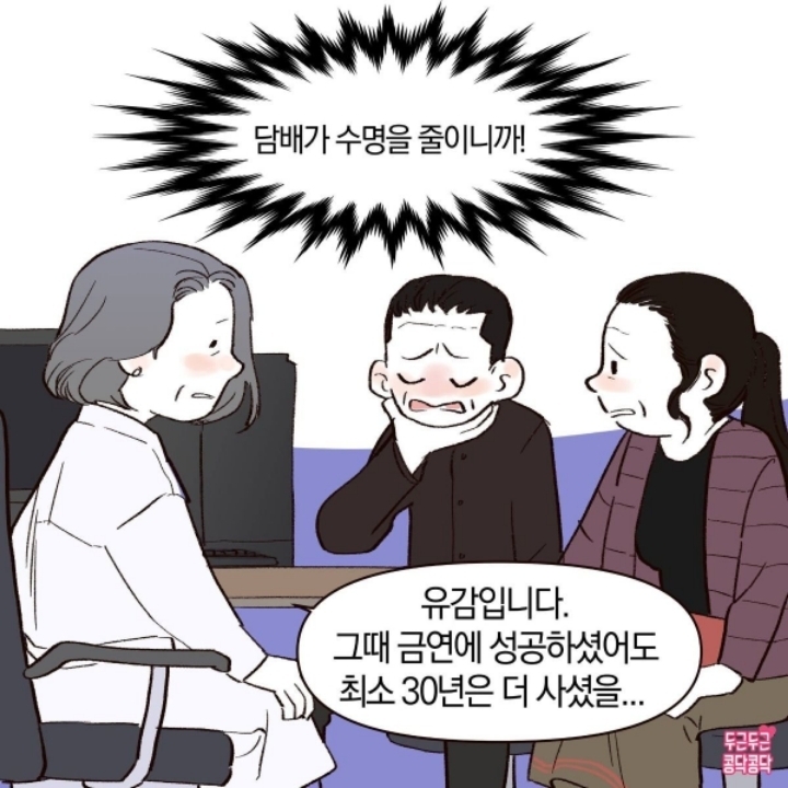 담배 끊어야 되는 이유.jpg | 인스티즈