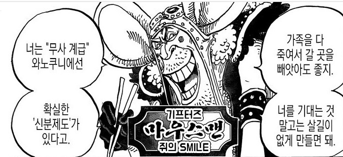 원피스) 부하탓하는 이유 .jpg | 인스티즈