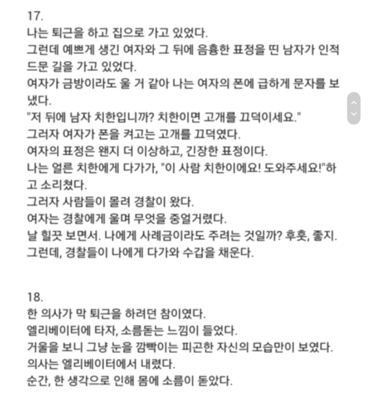 고전 이해하면 무서운 이야기 + 해석 | 인스티즈