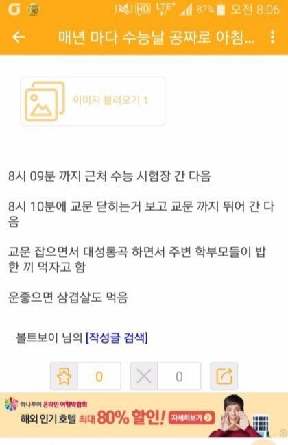 매년 한끼 공짜로 먹는 사람....jpg | 인스티즈