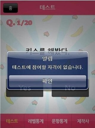 야한 레벨 테스트 | 인스티즈