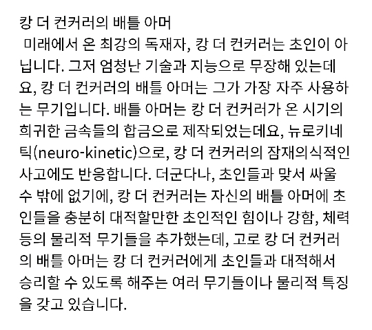 주관적으로 차기 mcu에서 전개될 스토리에 등장해줬으면 하는 빌런 | 인스티즈