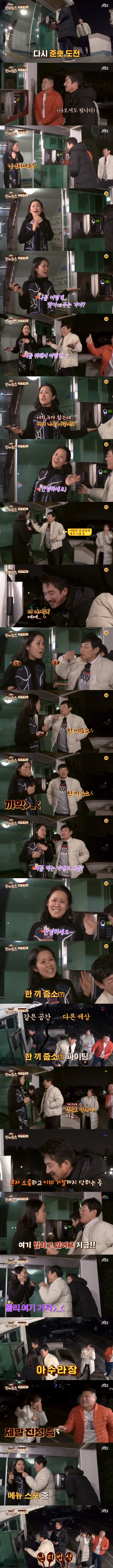 [한끼줍쇼] 유쾌한 안산 시민ㅋㅋㅋㅋㅋㅋ.jpg | 인스티즈