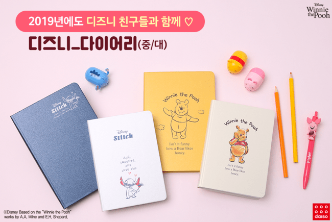 다이소 디즈니 신상......jpg | 인스티즈