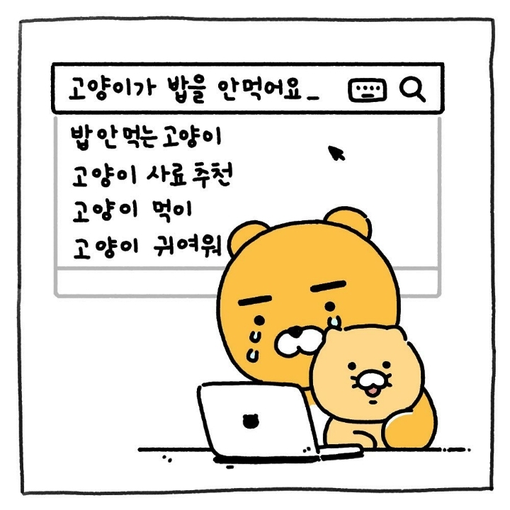 카카오 라이언 & 춘식이 만화 및 짤 | 인스티즈