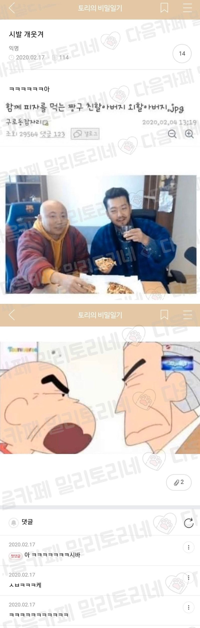 내친구 미친새낀가 에어팟 잃어버려서 찾기 눌러서 지 뱃속에서 소리나서 | 인스티즈
