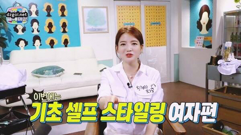 차홍의 셀프 헤어스타일링 | 인스티즈