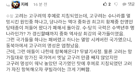 한국사 최고의 역배충 ㄷㄷㄷㄷ.jpg | 인스티즈