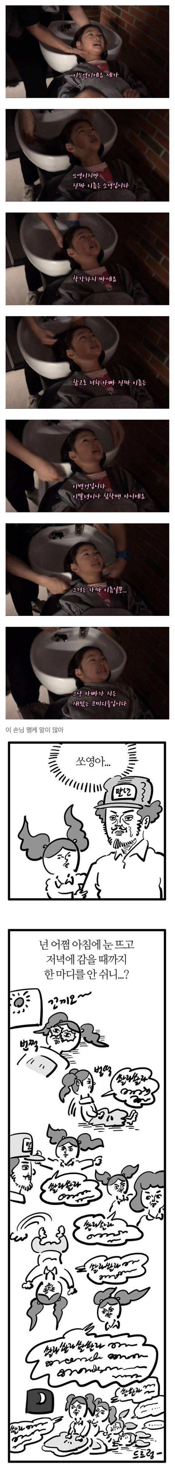 이말년이 그린 쏘영이.jpg | 인스티즈