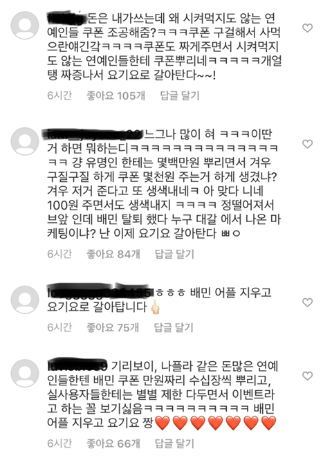 역대급 이벤트로 욕먹는 중인 배달의 민족 | 인스티즈