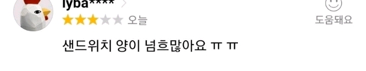 배민 리뷰 개복치.JPG | 인스티즈