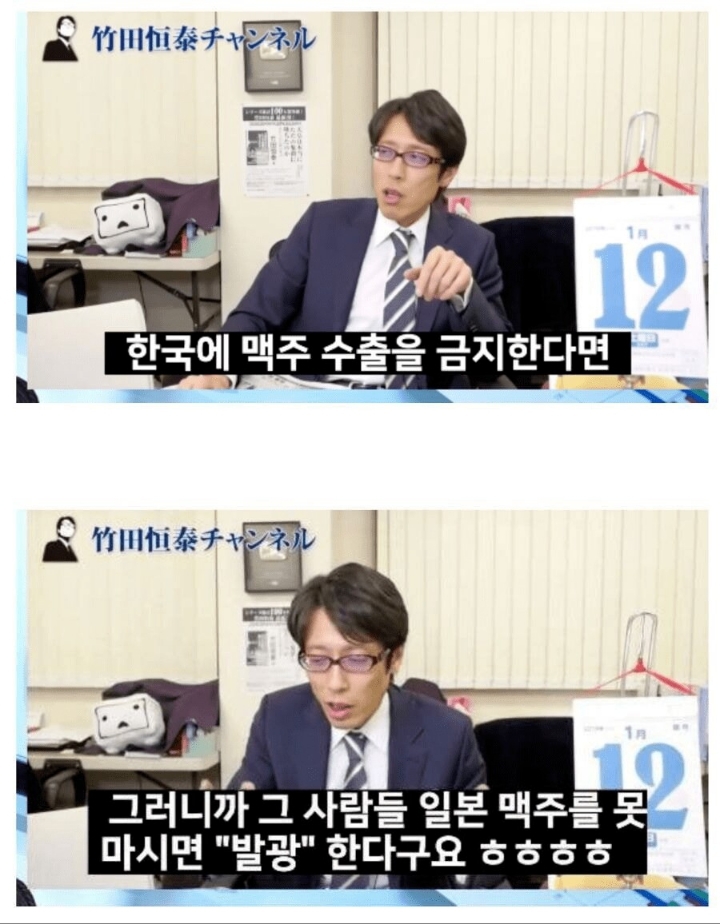 일본맥주 판매량의 일등공신 | 인스티즈