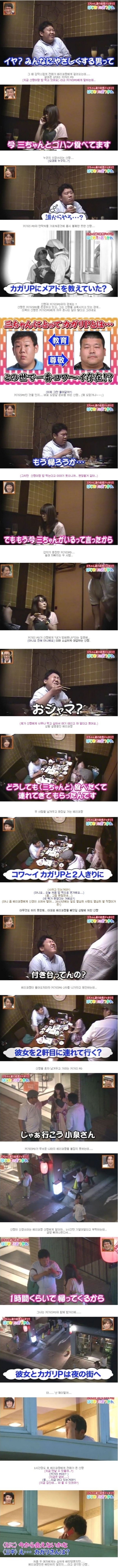 일본의 역대급 잔인한 몰카.jpg | 인스티즈