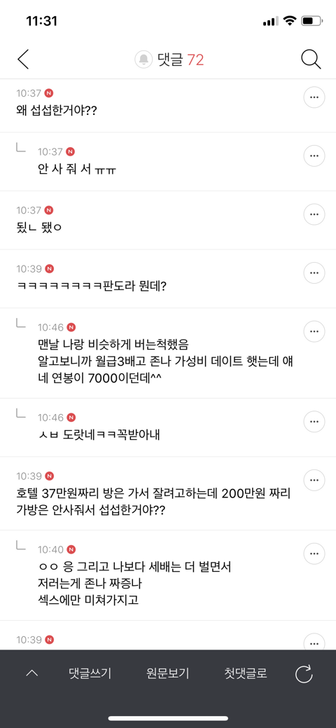 ???:암튼 받아야해 | 인스티즈