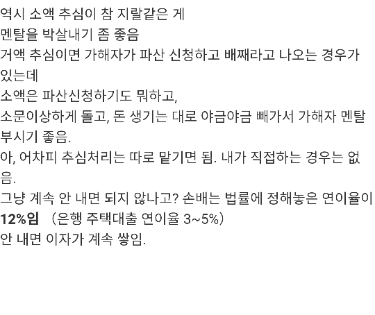 곽철용이 알려주는 폭행,상해 당했을 때 팁.......jpg | 인스티즈