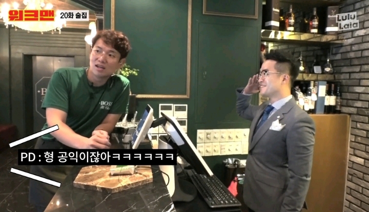 어 사장님 해병대 나오셨어요? | 인스티즈