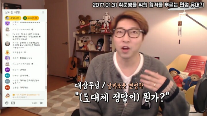 최종면접에서 탈락하는 방법.jpg | 인스티즈