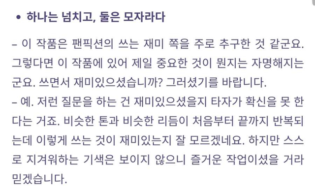 본인 소설의 팬픽 백일장을 평가하는 작가.jpg | 인스티즈