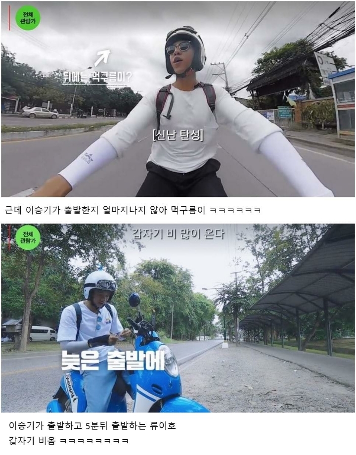 이승기 운 믿고 자연을 미션으로 줘버리는 피디.jpg | 인스티즈