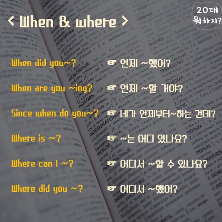 한번에 끝내는 영어패턴 | 인스티즈