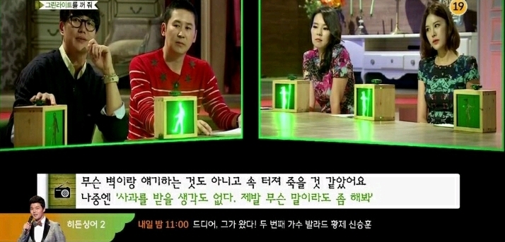 싸움만하면 입다무는 남친 (마녀사냥) | 인스티즈