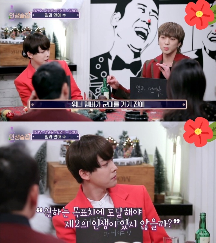 강승윤이 연애를 못하는이유 | 인스티즈