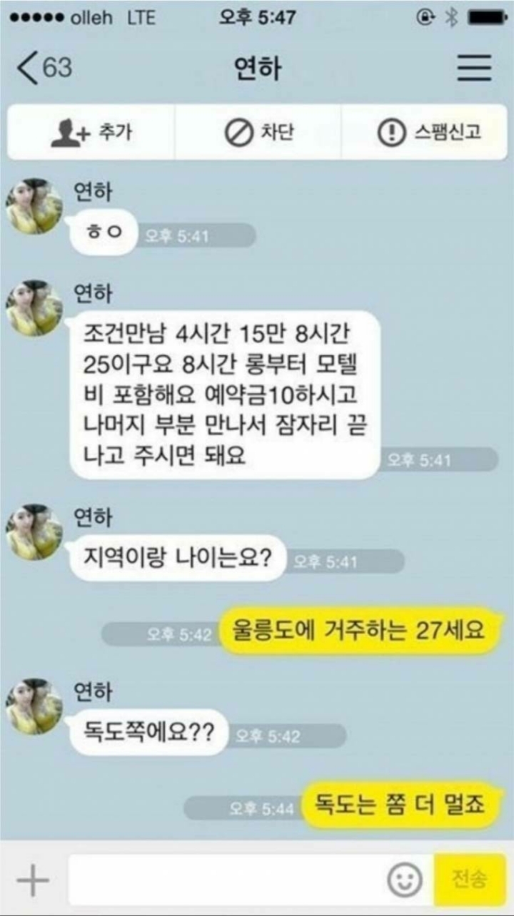 공수부대 조건녀 | 인스티즈