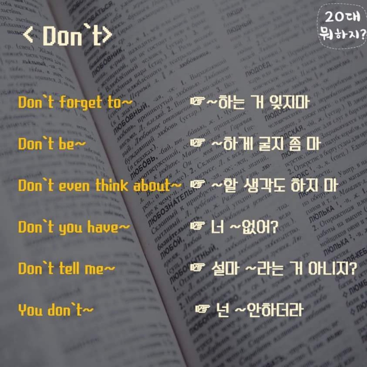 한번에 끝내는 영어패턴 | 인스티즈