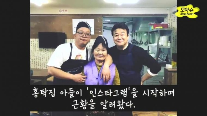 골목식당 홍탁좌 근황 | 인스티즈