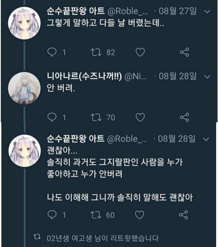 어이.. 진짜 살아난거냐고...??! | 인스티즈