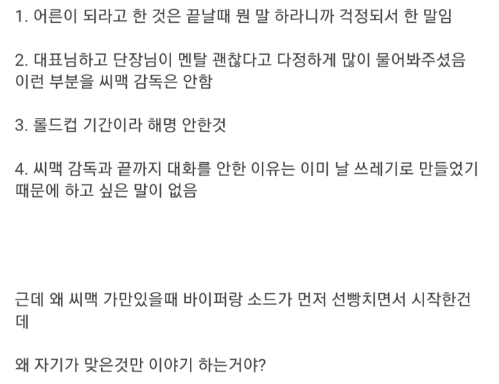 오늘 방송에서 그리핀 소드가 한 말들 | 인스티즈