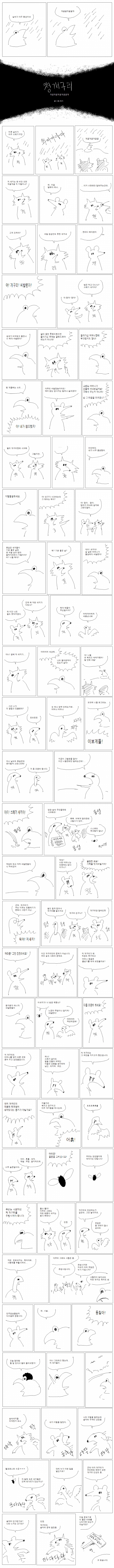 사건 터질때마다 연전연승 하는 만화 | 인스티즈