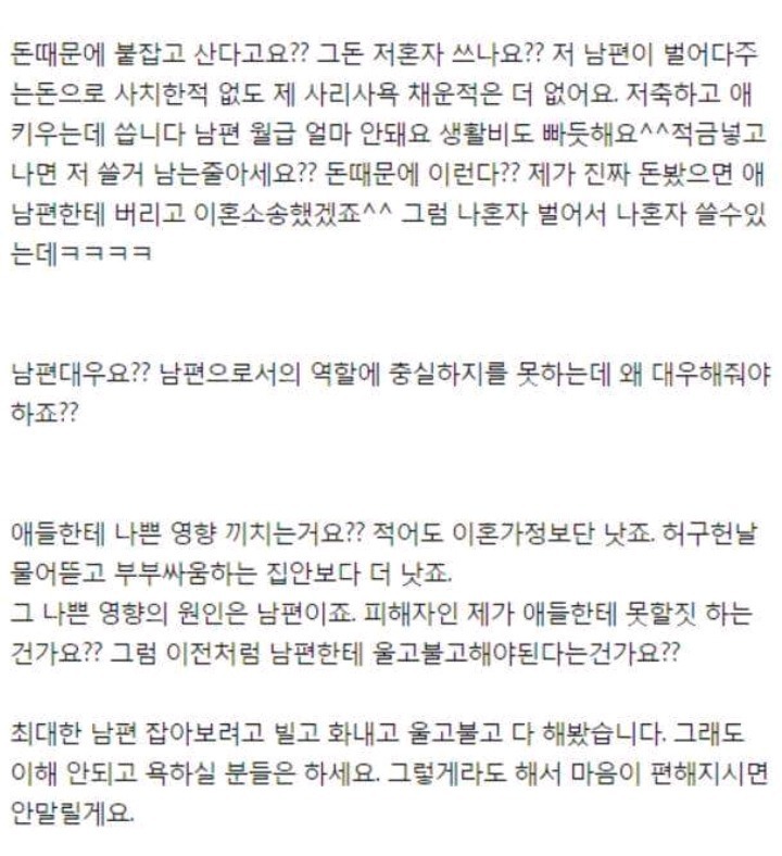 밖으로나도는 남편에게 지친 아내 | 인스티즈