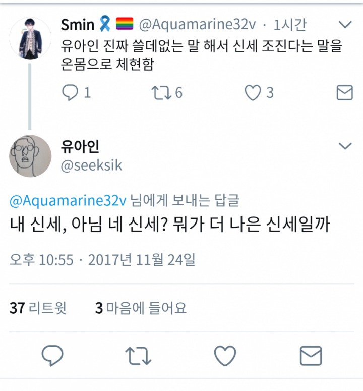 ??? : 유아인 진짜 쓸데없는 말 해서 신세 조진다는 말은 온몸으로 체현함 | 인스티즈