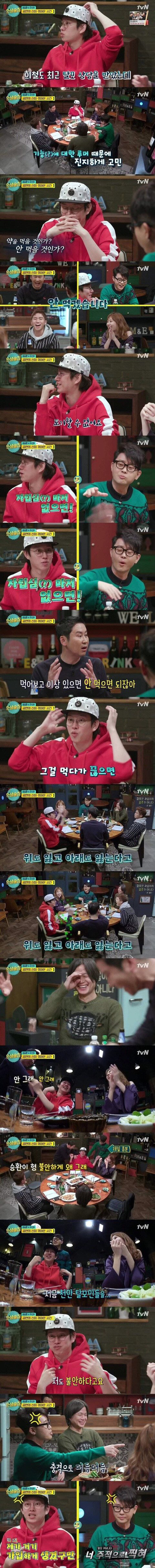 김희철이 탈모약 안먹는 이유.jpg | 인스티즈