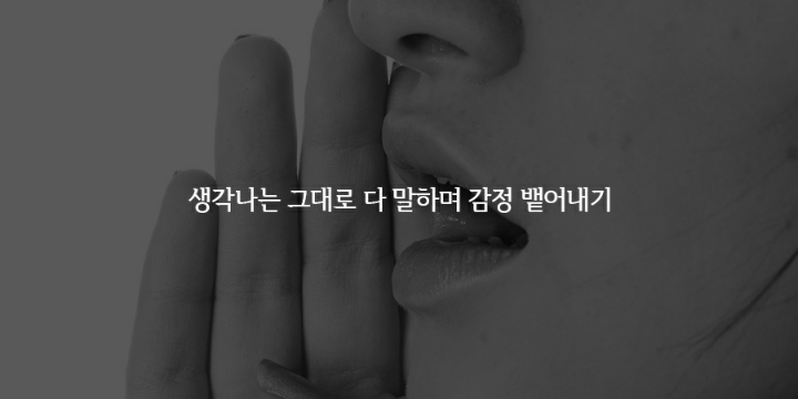 스트레스해소법들 | 인스티즈