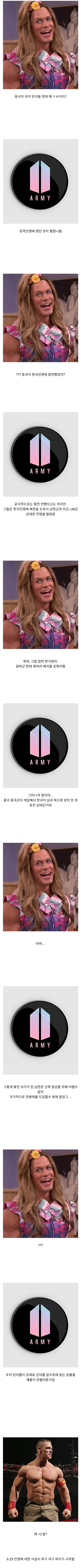 ??? : 중국 애들 갑자기 왜 저래?? | 인스티즈