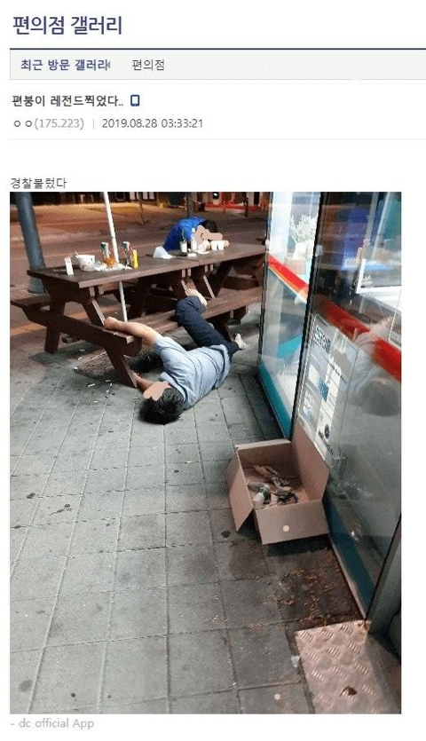 장성규의 워크맨 편의점편이 노잼소리 듣는이유.jpg | 인스티즈