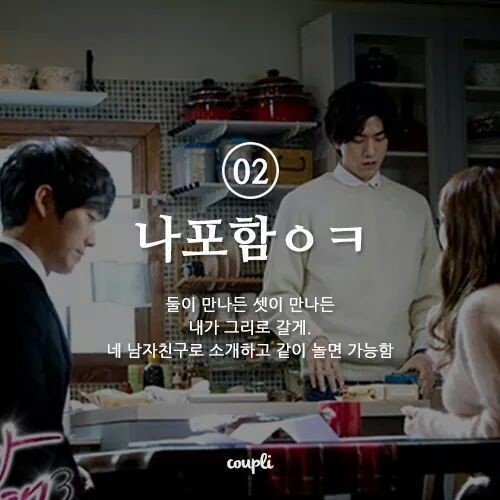 연인이 이성친구랑 연락하는 허용범위는? | 인스티즈