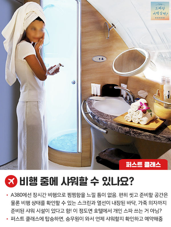 최고급 항공사라는 에미레이트 항공 A380 좌석별 서비스 비교...jpg | 인스티즈