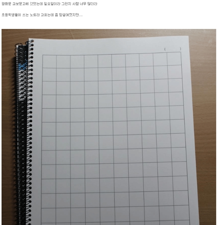 디씨에 나타난 한석봉.JPG | 인스티즈