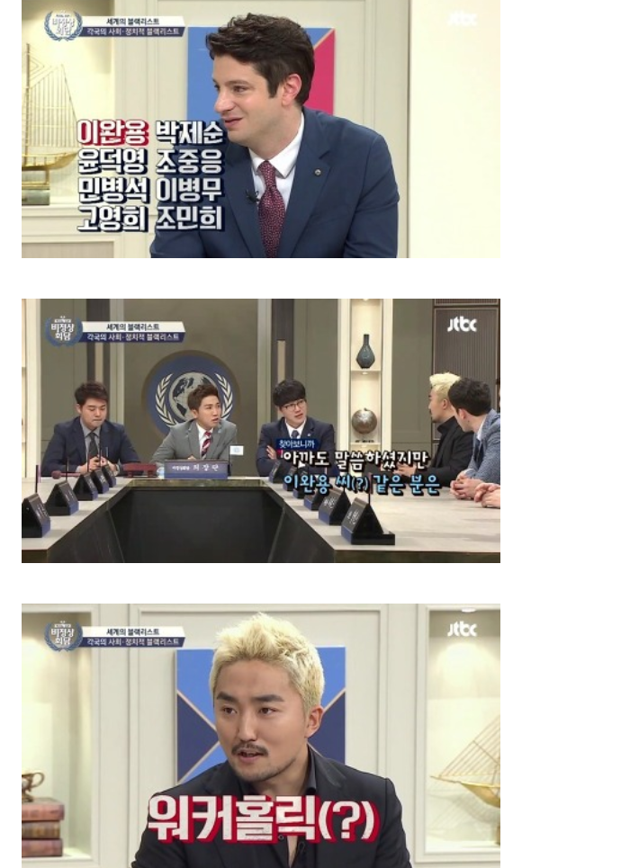 유병재가 생각하는 이완용.jpg | 인스티즈