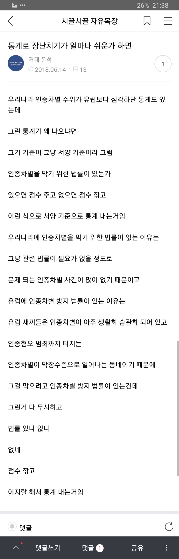 외국인들이 한국을 인종차별이 심한 국가라 생각하는 이유 중 하나 | 인스티즈