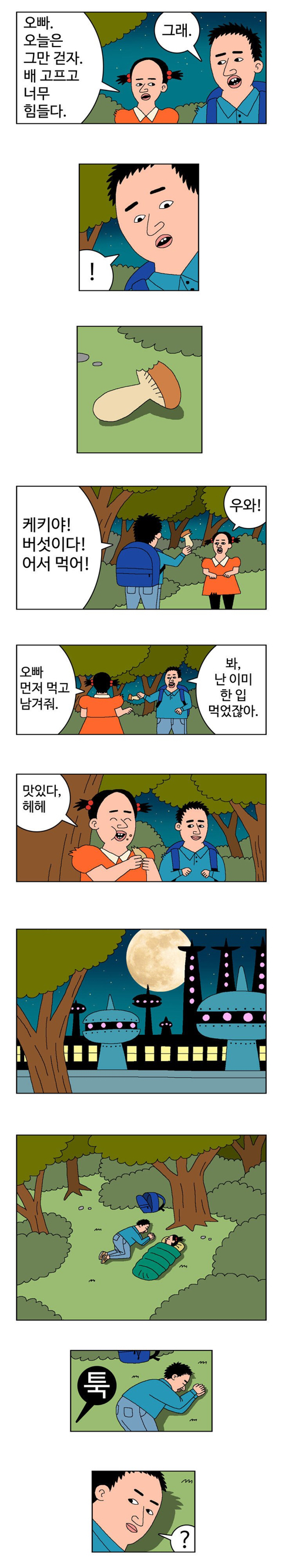 귀귀가 단순한 는 아니라는 생각이 들었던 만화.jpg | 인스티즈