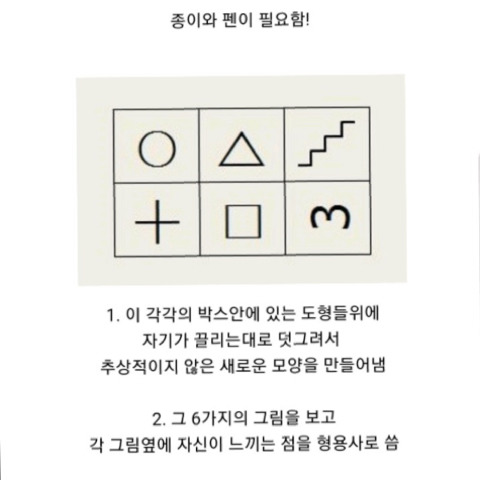 베르나르 베르베르 심리테스트(소름) | 인스티즈