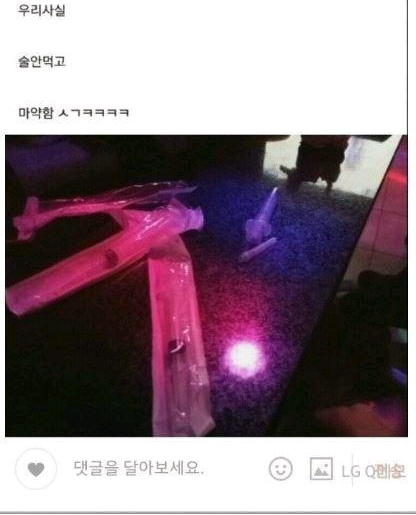 노래방에서 마약하는 중딩 | 인스티즈