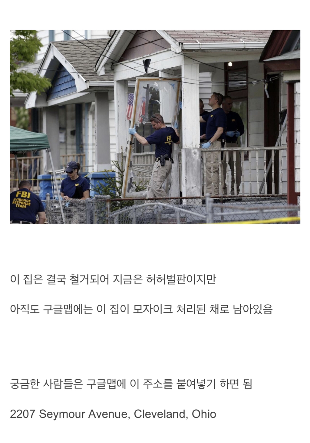 구글 지도에서 모자이크 처리된 집 | 인스티즈