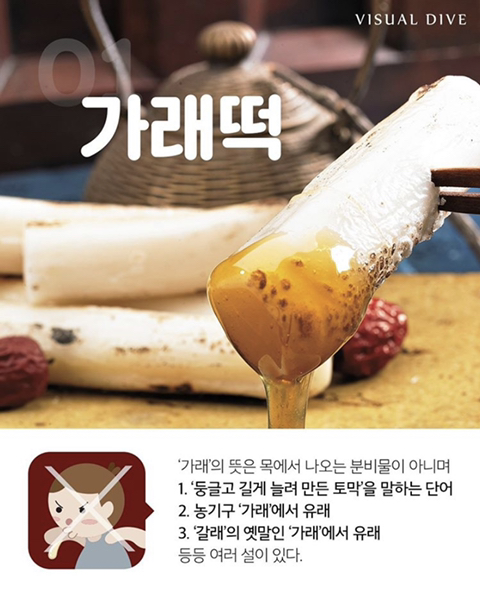 음식 이름의 유래 | 인스티즈